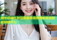 国外机械化种双胞蘑菇视频揭秘高效智能种植平台